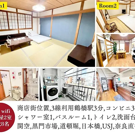 Guesthouse Reina Tsuruhashi Station - Vacation Stay 15368